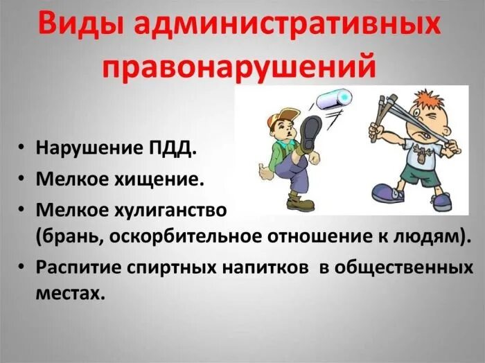 Состав правонарушения (Субъект и субъективная сторона правонарушения) Курсовая №
