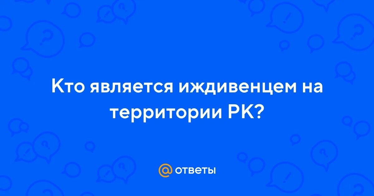 Выплаты пенсионерам на совершеннолетия детей. Является ли студент иждивенцем. Является ли студент иждивенцем. Выплаты пенсионерам на совершеннолетия детей. Доплата к пенсии на несовершеннолетнего ребенка.