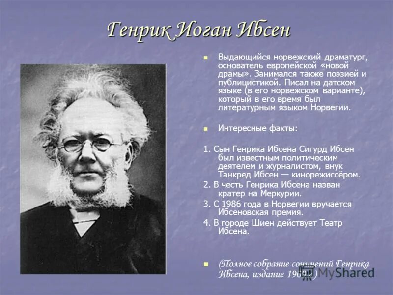 что такое басня кратко. аллегорический смысл стихотворения ибсена в этом доме. аллегорический смысл стихотворения ибсена в этом доме. название песни. название песен.