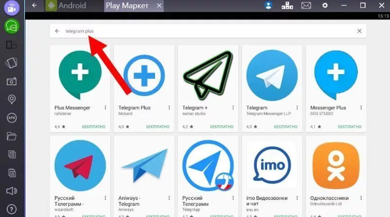 Телеграм. Мессенджер телеграм. Play Маркет телеграм. Telegram Messenger плюс. Плей маркет плюс