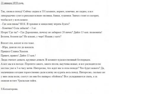 Белая река текст