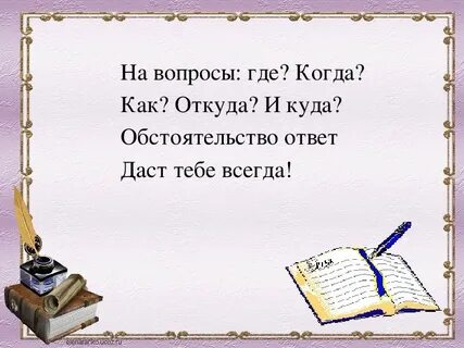 Вопросы где ответ сила