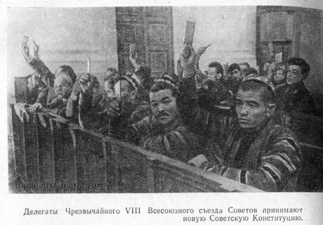 Год второго съезда советов