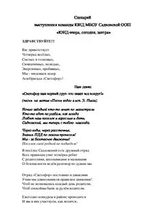 Ах почему почему почему был светофор текст