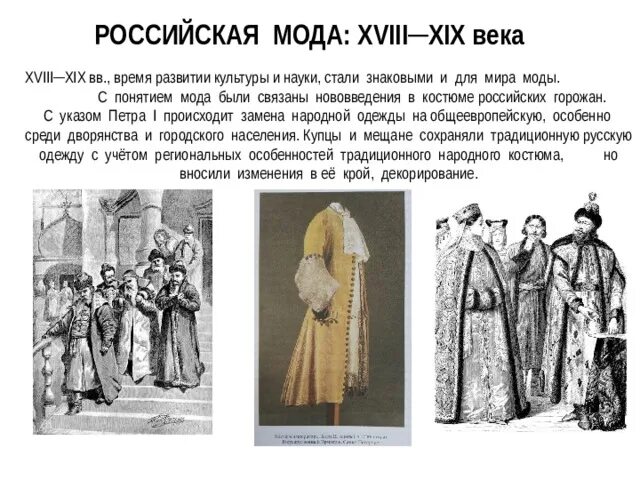 Как изменился в xix