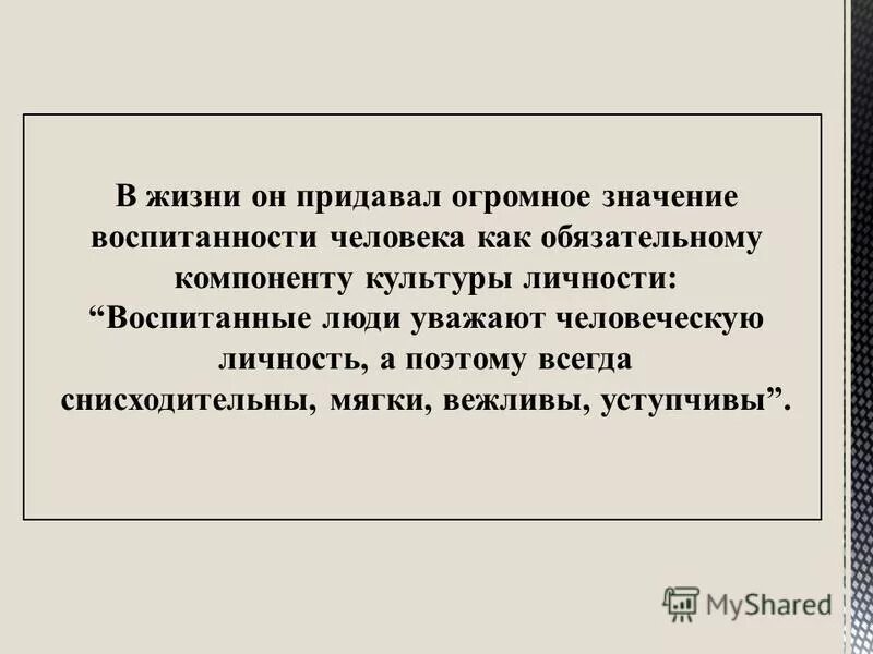 каноны классицизма в литературе. владимир бехтерев цитаты. миллер и доллард теория подражания. трудовое воспитание песталоцци. придавать огромное значение.