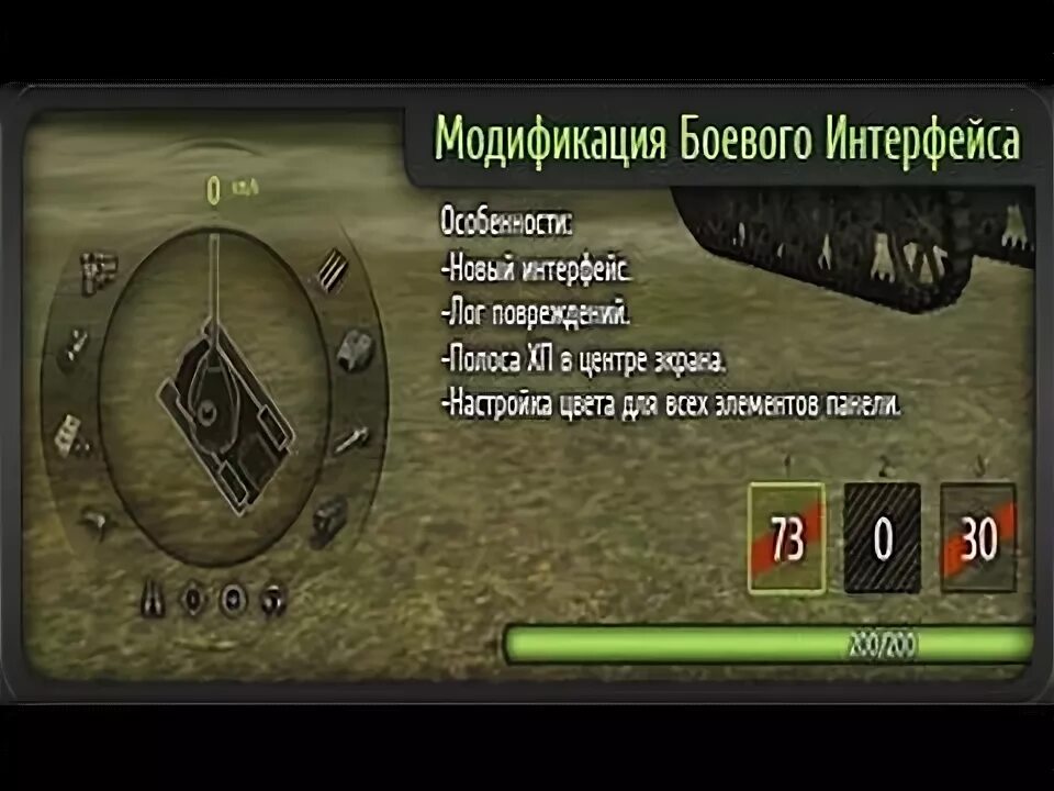 Мод на получение урона