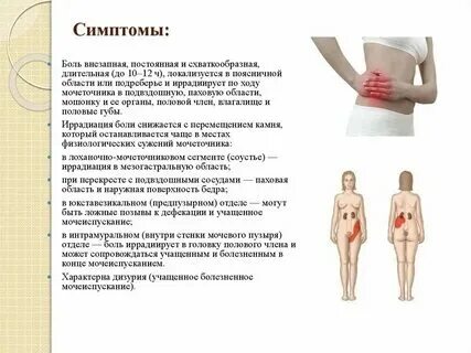 Тянущие боли в почках причины
