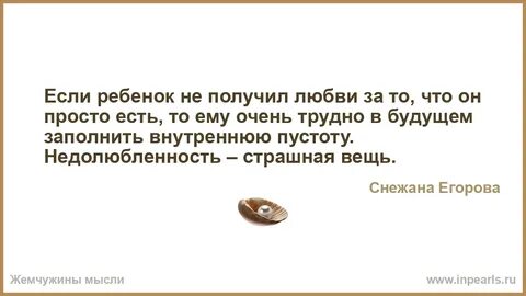 Недолюбленный взрослой жизни