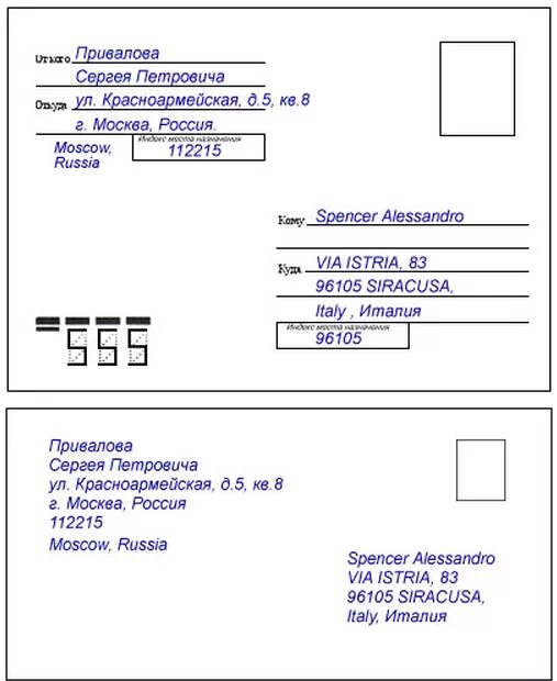 Как правильно заполнить конверт на отправку. Письмо заполнение конверта. пример отправки письма. оформление письма. как заполнять конверт.