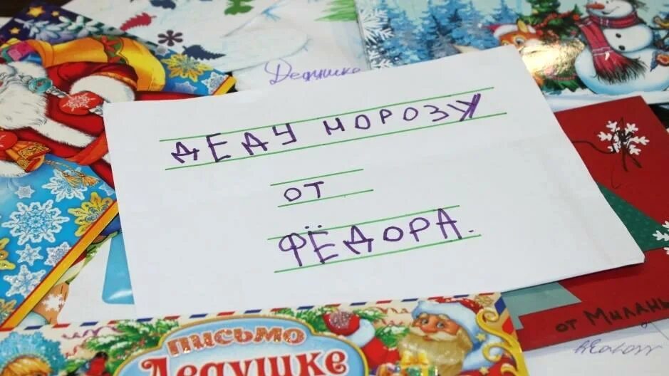 Письма детей деду морозу. Детское письмо деду морозу. подарок на новый год письмо. ребенок пишет письмо деду морозу. новогодняя акция письмо деду морозу.