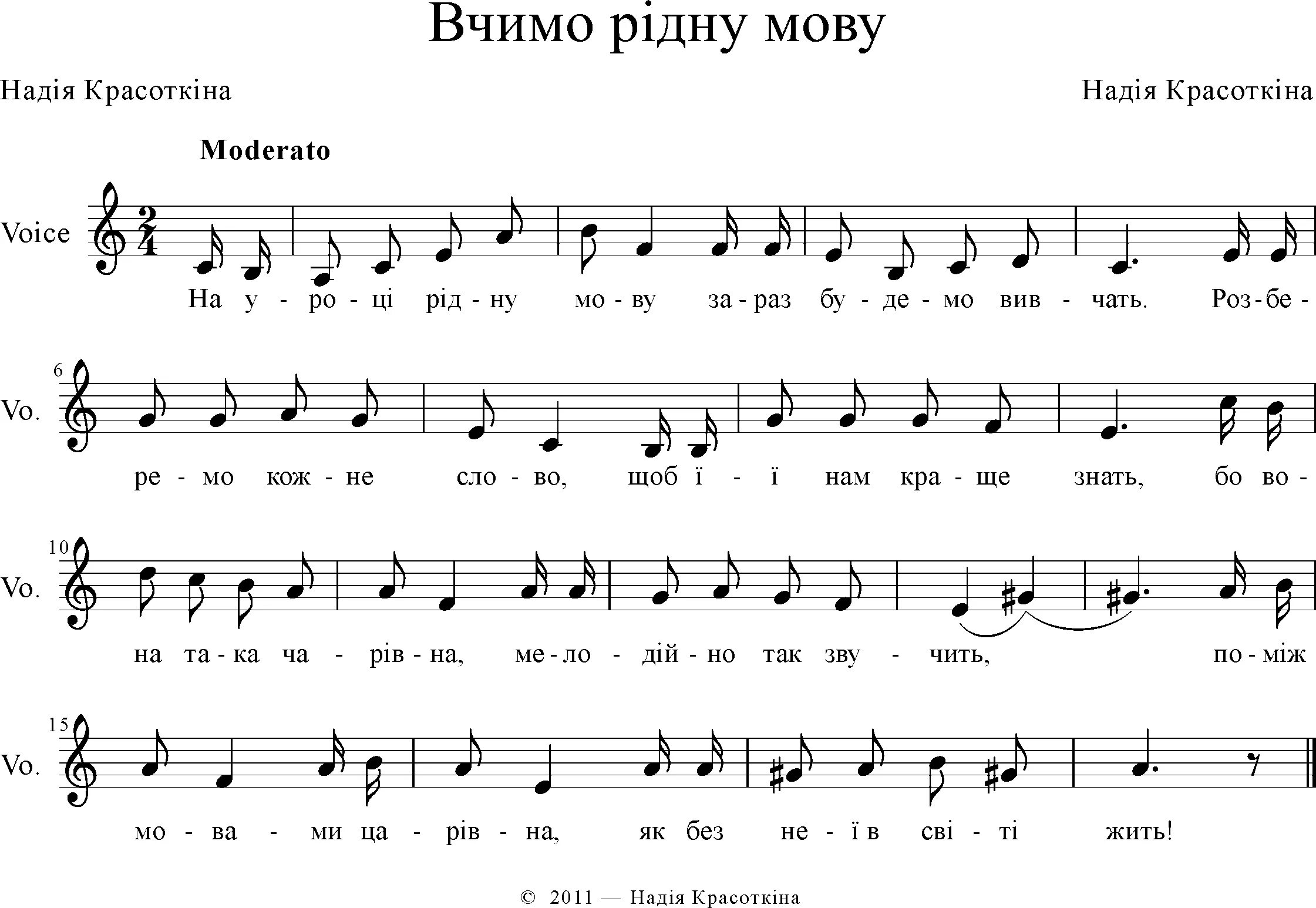 Ой дунаю дунаю. Ой у гаю при дунаю ноты. гаю при дунаю ноты. со вьюном я хожу канон. ой у гаю при дунаю текст.