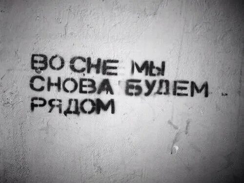Снова снится. Снова снится