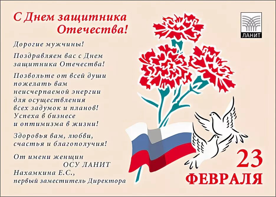 С днем защитника отечества от воспитателя. Открытка с 23 февраля от воспитателей. поздравления с 23 февраля папам. открытка с 23 февраля родителям от воспитателя. поздравление с 23 февраля от воспитателей.
