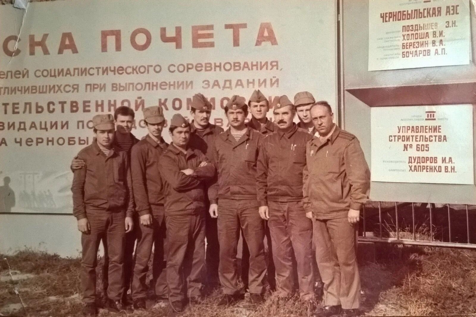 Российские ликвидаторы. Чернобыль чаэс 1986 ликвидаторы. участники ликвидации чернобыльской аварии. список ликвидаторов чернобыльской. ликвидаторы чернобыльской аэс список.