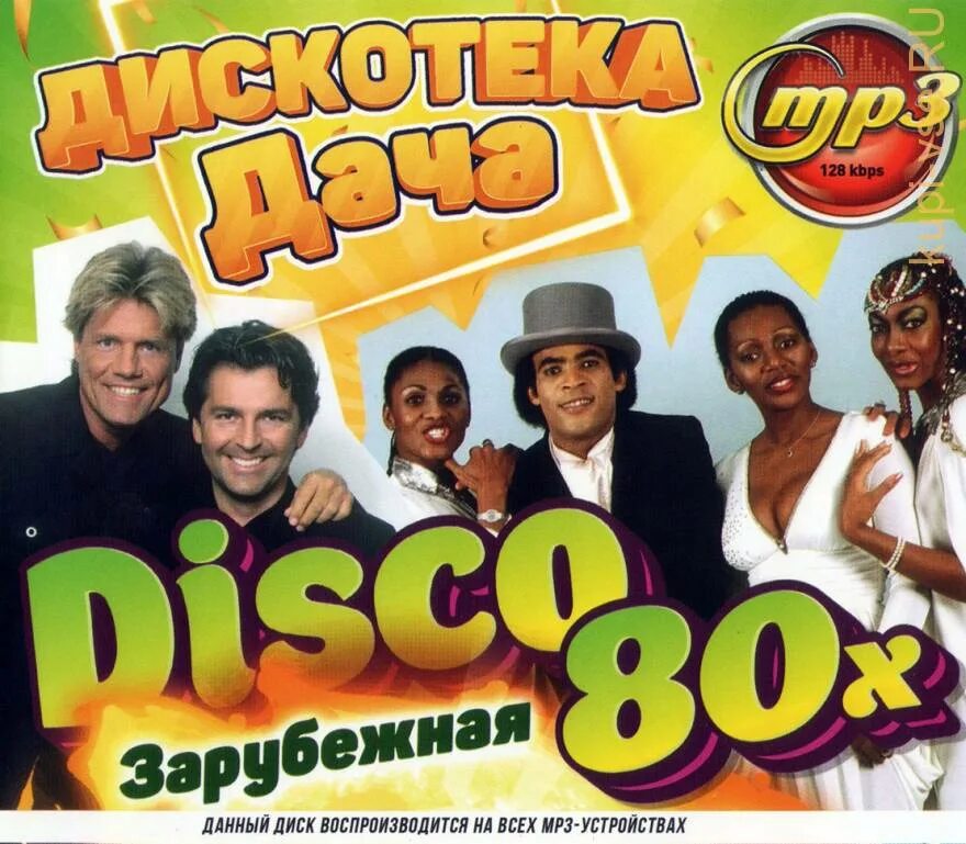 Заруба 80