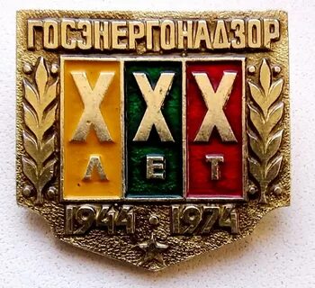 Госэнергонадзор