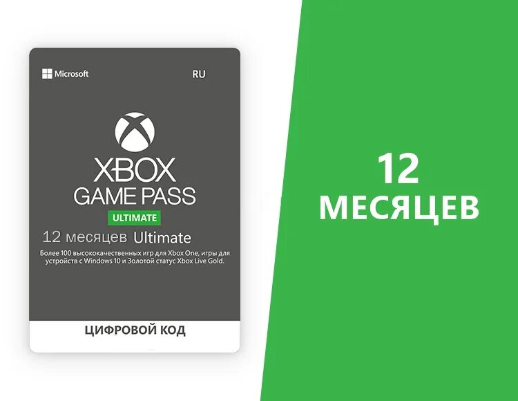 Xbox series подписка. Xbox game Pass Ultimate 14. Xbox Ultimate Pass 1 месяц. Xbox game Pass Ultimate 14 дней. Xbox game Pass Ultimate 1 month.