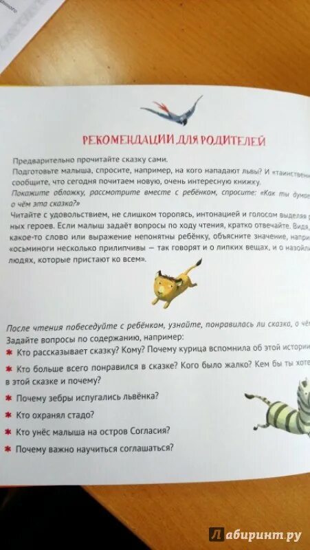 Нехочуха. Львенок нехочуха книга. Нехочуха картинки. Великий нехочуха. Сказка про нехочуху.