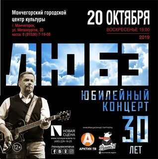Афиша любе