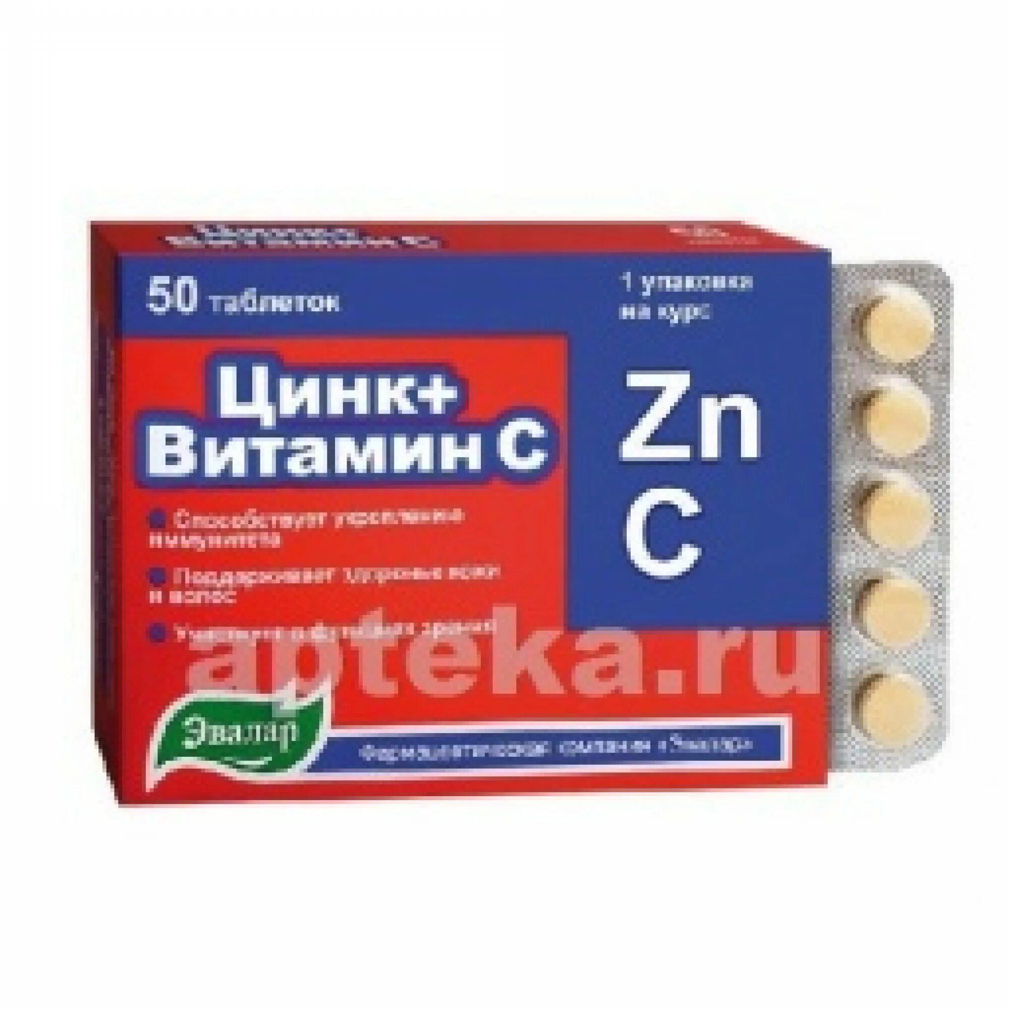 Цинк витамины для мужчин купить в аптеке. Цинк+витамин с n50 табл. Цинк витамин с таблетки Эвалар n50. Цинк+витамин с табл. 50. Цинк витамины в аптеке.