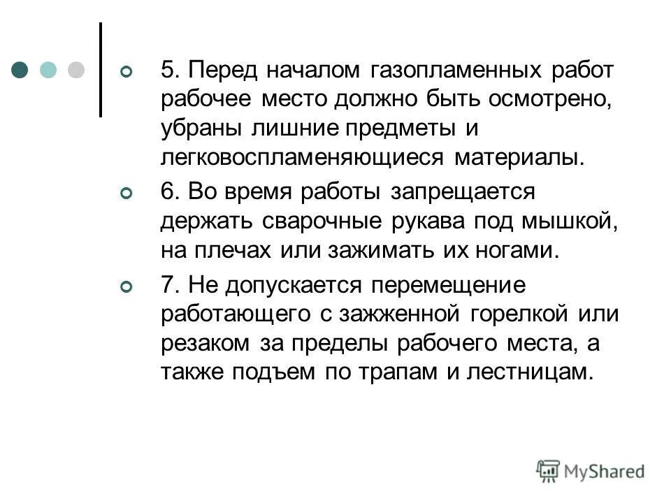 Газопламенные работы допускается проводить на расстоянии. Требования пожарной безопасности при проведении огневых работ. Меры безопасности при проведении огневых работ. Газопламенные работы допускается проводить на расстоянии. Газопламенные работы допускается проводить на расстоянии.