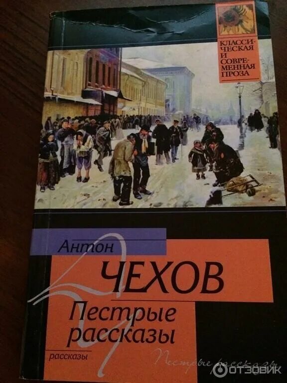 Чеховские настроения