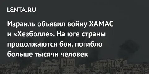 Израилю объявили войну сегодня