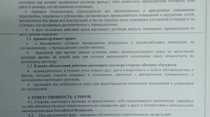 Полномочия на заключение договора. Преимущественное право на заключение договора. Преимущественное право арендатора. Что такое преимущественное право на заключение договора аренды?. Преимущественное право заключение договора аренды на новый.