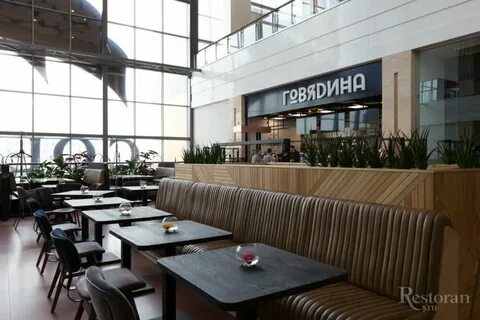 Кафе говядина