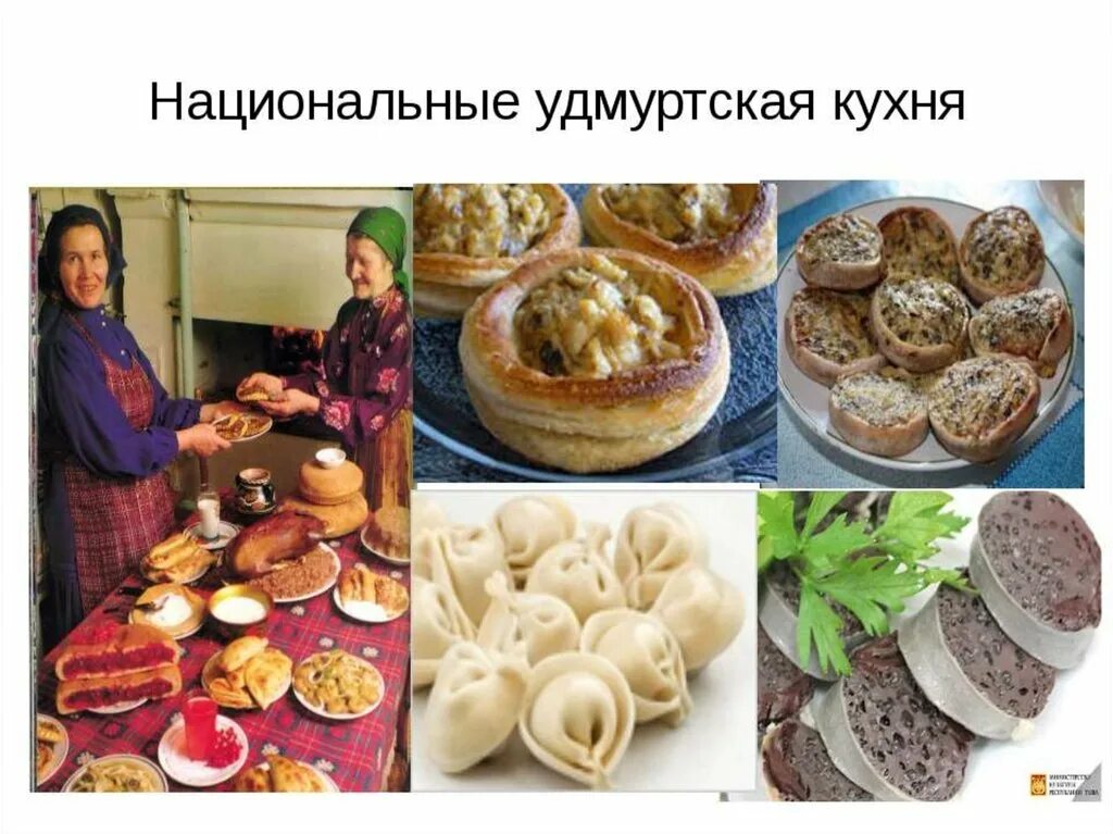 Удмуртская национальная кухня. Национальная еда удмуртов. Традиционные блюда удмуртов. Национальное бл.до удмуртов.