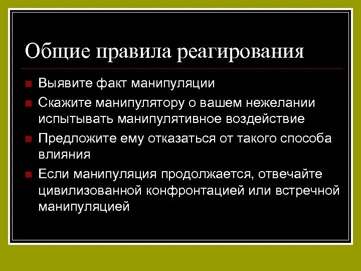 Оратор манипулирующий фактами ответ на кроссворд
