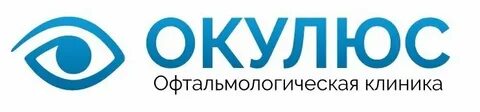 Окулюс