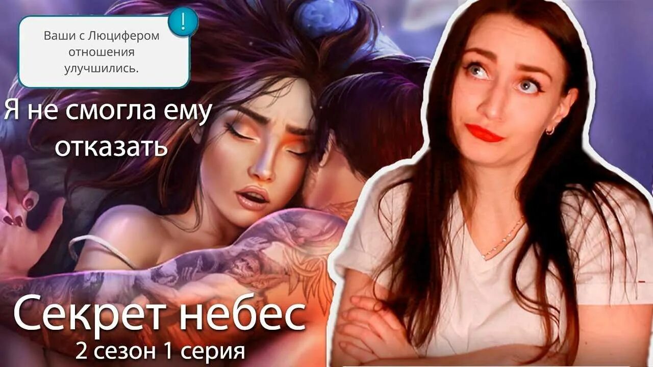 Кр небеса прохождение 2. Клуб романтики секрет небес. клуб романтики секрет небес прохождение. зигза клуб романтики секрет небес. клуб романтики секрет небес 2 сезон.