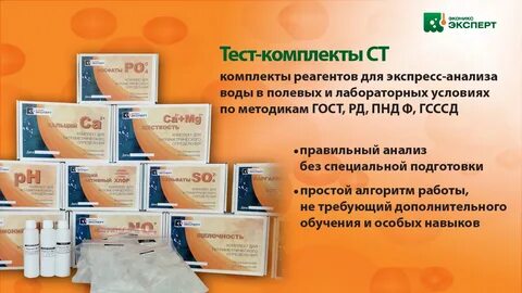 Аптека реагент