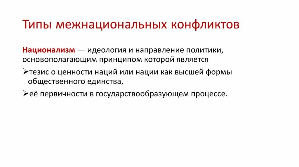 межгрупповой конфликт в организации. пример межгруппового конфликта в организации. виды межгрупповых конфликтов. классификация межгрупповых конфликтов. классификация межгрупповых конфликтов и способы их разрешения.