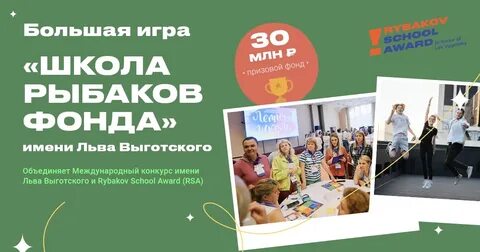 Фонд школы
