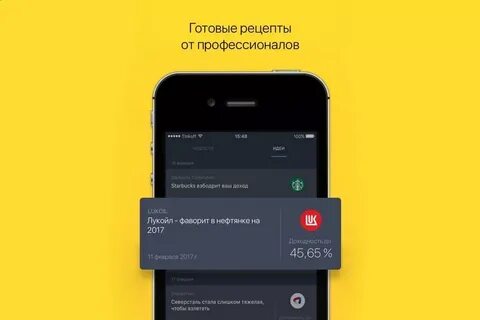 Как закрыть тинькофф инвестиции