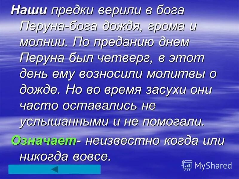 Неведомый значение. Неведомый значение