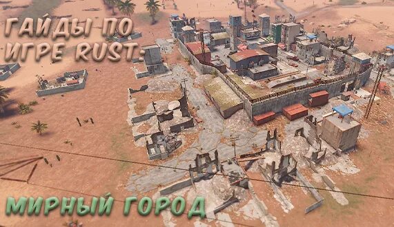 Спільнота Steam :: Посібник :: Карта мира в Rust