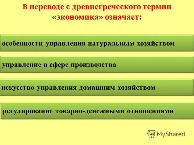 креативная экономика. бизнес иллюстрации. бизнес фон. менеджмент. презентация на тему профессия экономист.