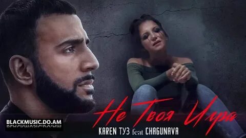Твои глаза туз