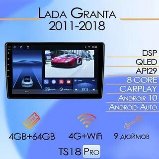 Автомагнитола ts18pro