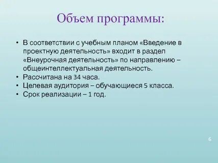 В соответствии с учебным планом