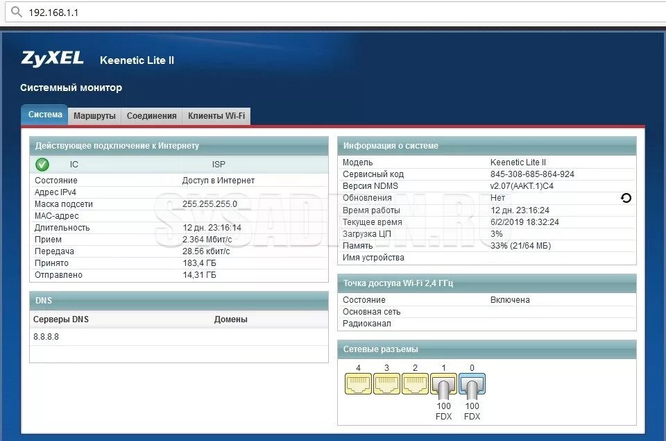 192.168 client. Роутер ZYXEL 192.168.1.1. Войти в роутер Кинетик. Маска подсети роутера 192.168.1.1. Как войти в роутер.