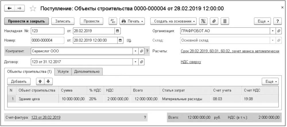 Операции в 2019 году. Возврат в отчете о розничных продажах. Розничная выручка счет. Возврат ДС В розничных. Счет учета розничной продажи в отчете о продажах.