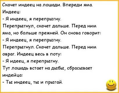 Говори перепрыгнешь