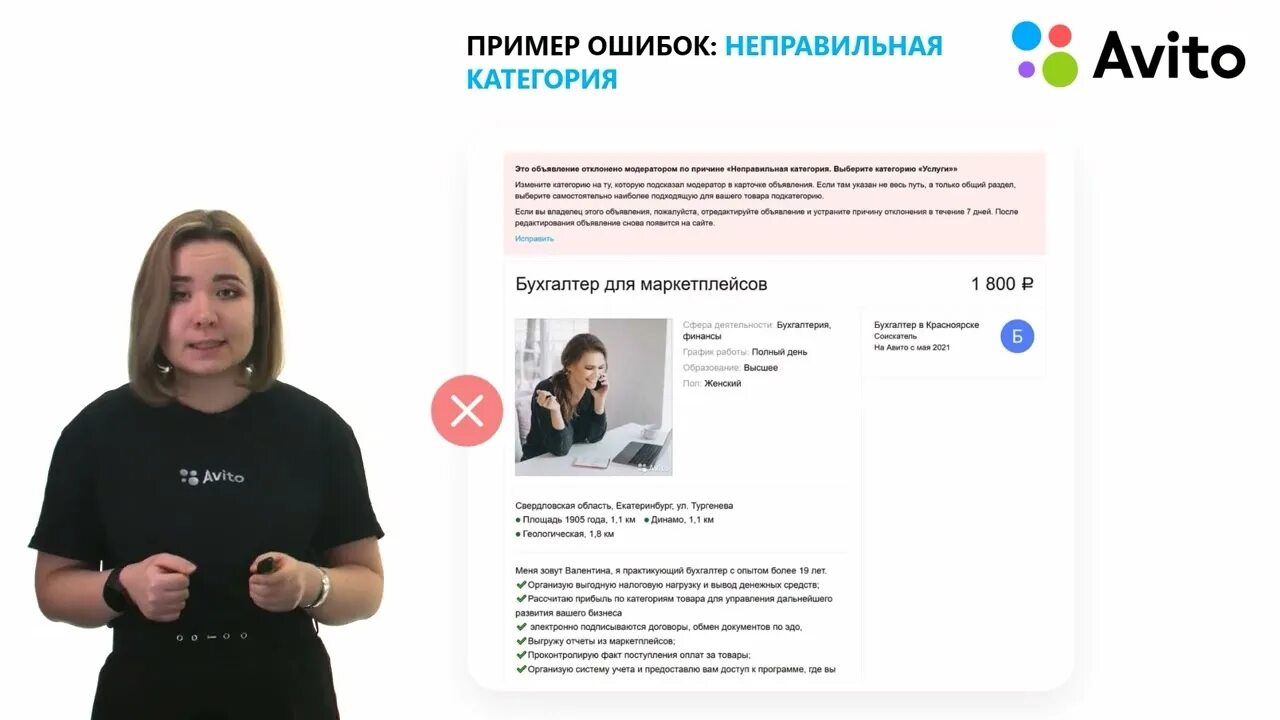 Отклоненные объявления. Проверить мошенника на авито. Оставить отзыв на авито. Заблокировали объявление на авито. Модератор авито.