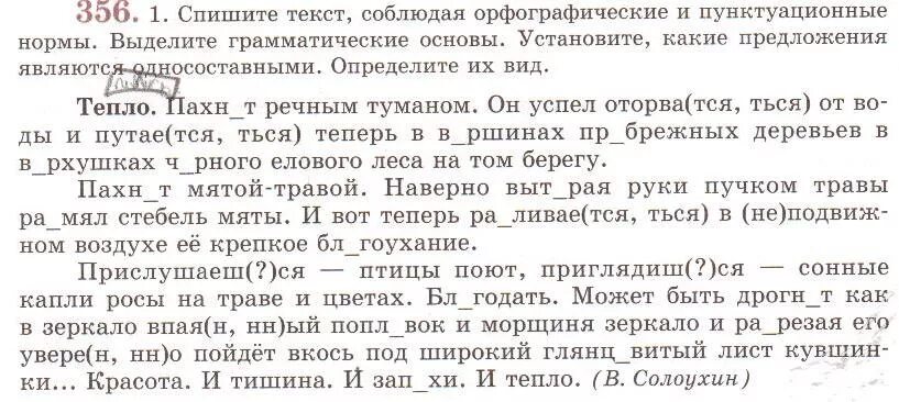 Спишите опуская выделенные слова. Спишите соблюдая орфографические и пунктуационные нормы. Спишите текст соблюдая орфографические и пунктуационные нормы. Спишите примеры соблюдая орфографические правила. Спишите текст соблюдая орфографические нормы.