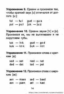 Урок чтения английского языка 4 класс